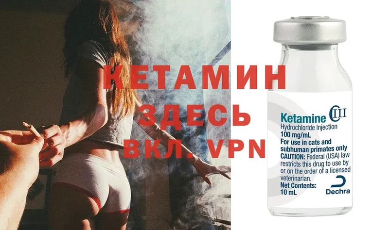 КЕТАМИН ketamine  как найти наркотики  Истра 