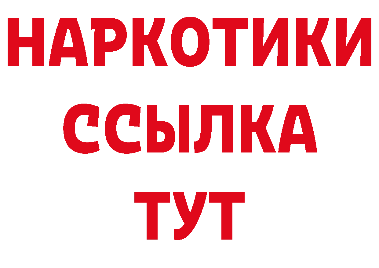 КОКАИН Эквадор как войти это ссылка на мегу Истра